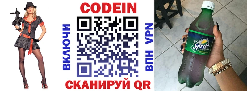 Кодеиновый сироп Lean напиток Lean (лин)  Купить где  Кирсанов 