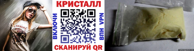 Метамфетамин мет  Купить закладки  Кирсанов 